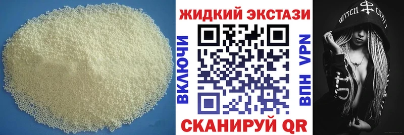 БУТИРАТ оксибутират  Купить закладки  Фокино 