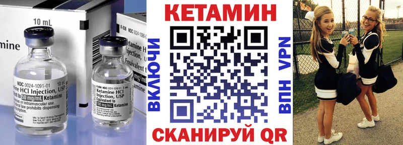 Кетамин VHQ  Купить  Фокино 