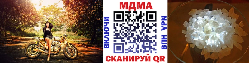 Купить где  Фокино  МДМА Molly 