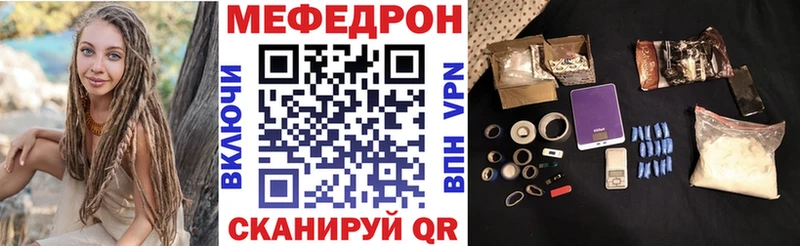 МЕФ VHQ  Фокино 
